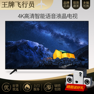 王牌飞行员电视机液晶24寸4k网络wifi高清智能28特价老人小电视32