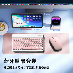 蓝牙无线键盘可充电静音超薄迷你笔记本平板手机外接滑鼠专用套装