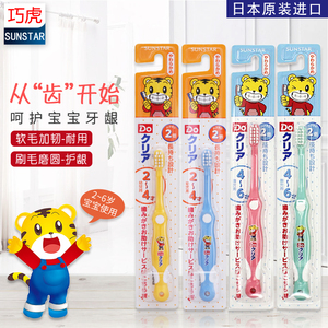 日本原装巧虎儿童宝宝牙刷1岁2口腔4细毛6小孩牙膏小头刷清洁护齿