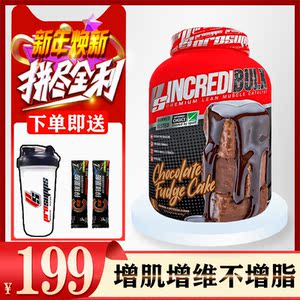 海德力增肌粉男