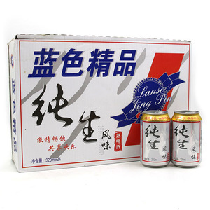 青邑蓝色精品纯生风味啤酒320ml*24罐整箱听装易拉罐啤酒