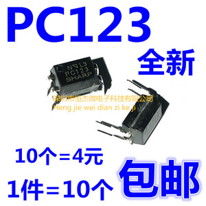 PC123 直插 DIP-4脚 光隔离器-晶体管/光电输出 晶体管光耦IC芯片
