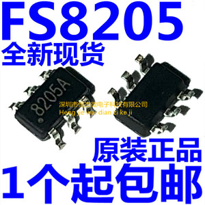 全新原装 FS8205S 8205A 8205S 移动锂电池保护芯片SOT23-6 18650