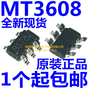 全新原装 MT3608 丝印B628 贴片SOT23-6 移动电源芯片5V/1.2A