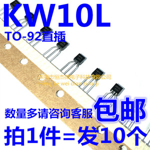 KW10L KW10L TO-92 插件 DIP-3非隔离电源芯片 全新