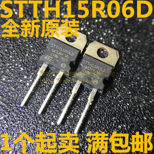 STTH15R06D TO-220-2直插 快恢复整流二极管 600V 15A 全新原装