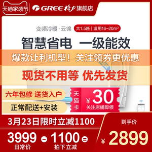 格力空调大1.5匹一级能效变频挂机壁挂式家用官方旗舰店官网云锦
