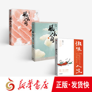 至味在人间陈晓卿