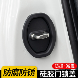 汽车门锁保护垫缓冲减震锁盖加厚防撞通用胶套硅胶门锁扣异响降音