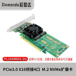 M.2NVME固态硬盘转接卡PCIe3.0X8/X16转4口RAID阵列扩展卡PLX主控