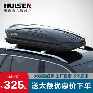 汽车车顶行李箱suv通用车载旅行箱架车顶架越野车轿车货箱储物箱