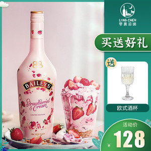 百利甜酒bailey奶油草莓利口酒 爱尔兰进口力娇酒甜酒女士酒 零晨