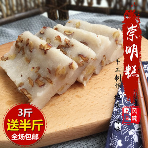 崇明糕上海特产小吃糕点纯手工传统糯米糕核桃红枣糕包邮现做现卖