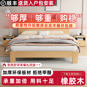 全实木床双人床简约现代1.8米橡胶木床出租房用经济型1.2米单人床