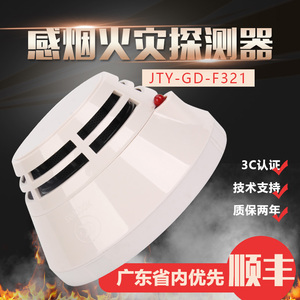 泛海三江防爆烟感JTY-CD-F321(Ex)消防隔爆温感261手报声光报警器