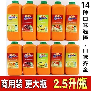 新的浓缩果汁柠檬芒果草莓橙汁冲饮奶茶商用新地柳橙果味浓浆2.5L