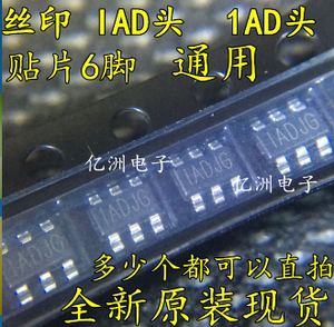 【直拍】IADJE/IADJF/IADJG/IADJH液晶电源6脚管理芯片IC
