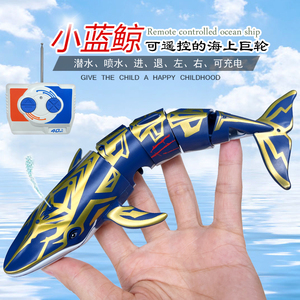 喷水游潜水迷你型充电遥控鲸鱼微型仿真小鲨鱼电动快艇男孩玩具船