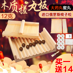 huatengjidian2017淘宝6/8毫米1/2/3/6/9克中药手工搓丸板家用手动