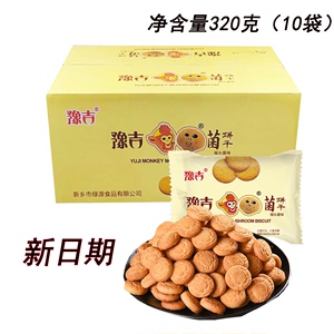 豫吉猴头菇菌猴菇曲奇饼干40袋整箱杂粮粗粮酥性零食经济实惠