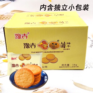 豫吉猴头菇菌曲奇饼干2斤小包装酥性饼干美食整箱美味休闲零食