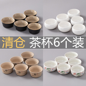 茶杯清仓陶瓷品茗杯6个装家用功夫茶具喝茶杯子茶碗冰裂纹釉茶盏Q