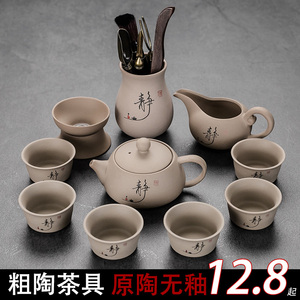 家用陶瓷茶具粗陶无釉功夫茶具套装中式复古简约茶壶茶杯泡茶器