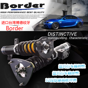 border博德绞牙避震适用于飞度十代思域GK5雅阁锐志改装减震器