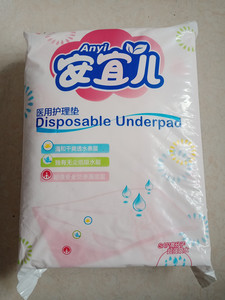 医用护理垫隔尿垫多用卫生护理垫产褥垫隔尿垫安宜儿护理垫5人付款