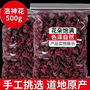 洛神花茶500g云南特级新鲜玫瑰茄干花包邮新鲜整朵洛神茶花草茶叶