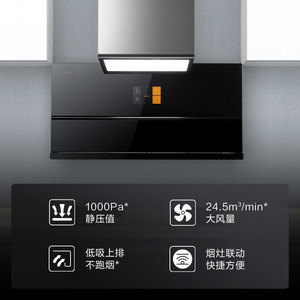 fotile/方太 cxw-258-x1a方太x1a油烟机方太x1s油烟机集成中心