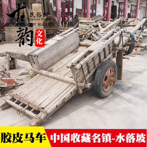 马车道具