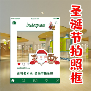 定制圣诞节朋友圈ins相框kt板镂空手持道具圣诞老人卡通拍照相框