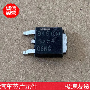 NTD5406NG 5406NG 汽车电脑板常用易损芯片 TO-252贴片 可直拍