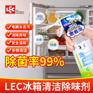 冰箱清洁剂除臭神器家用杀菌消臭胶圈去霉专用去除异味家用清洗剂