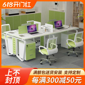 员工办公桌4人位办公家具简约现代电脑桌屏风卡位办公室桌椅组合
