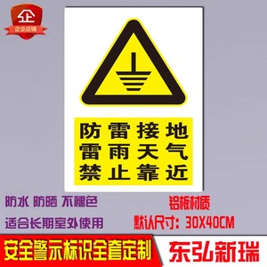 防雷接地测试点警示标志盖板避雷提示电力安全铝板反光标识牌定制