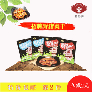 野猪肉干猪肉脯麻辣味香辣味卤味良品铺子零食大礼包三只松鼠小吃