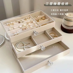 多层首饰收纳盒抽屉式大容量防氧化耳环戒指项链手镯珠宝饰品盒子