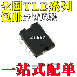 全新TLE4471G TLE6209R TLE7209R/TLE7209-2R TLE8209-2SA HSOP20