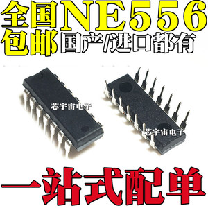 国产/进口都有 NE556 NE556N 直插DIP14 双极定时器芯片IC 全新