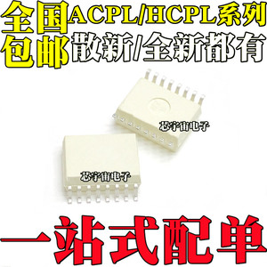 深圳佳信达微科技有限公司淘宝hcpl-316ja316j贴片sop igbt驱动光耦