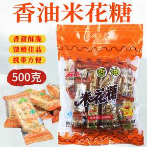 乐山苏卫香油米花糖500g四川特产米花酥手工传统老式糕点零食