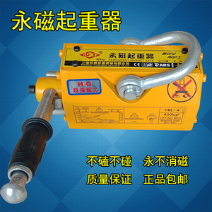 上海沪工永磁起重器 永磁吸盘 行车磁力吊具 强力磁铁吸铁石 手柄