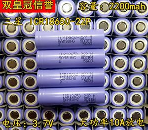 三星ICR18650-22P锂电池 2200mAh 3.7v 10A放电平衡车 手电钻电池