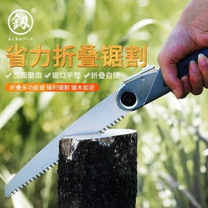 日本福冈工具钢锯刀手锯木工锯园林锯子釰牌技术园艺折叠锯手据