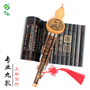 九孔葫芦丝