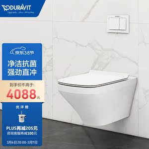 杜拉维特挂壁水箱