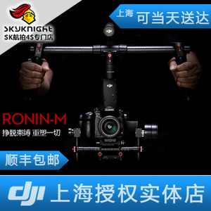 DJI 大疆 Ronin-M  如影 陀螺仪 手持 稳定器 三轴 云台
