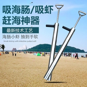 赶海工具吸虾器
